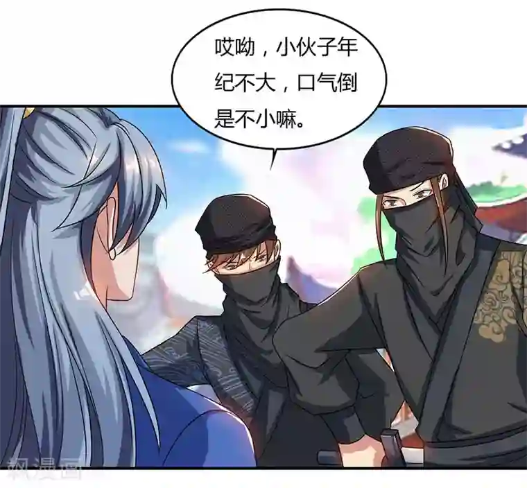 重生八万年第44话 杀气