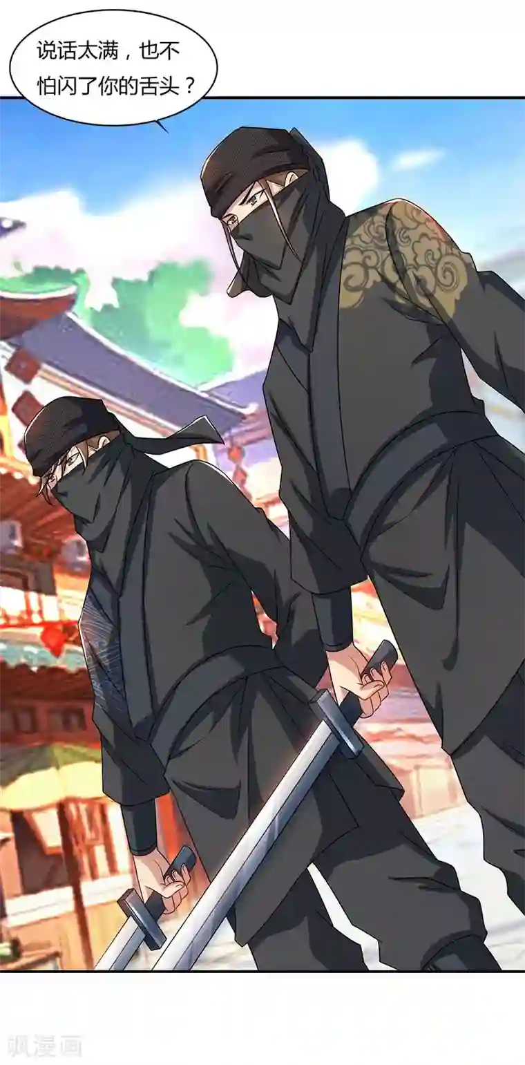 重生八万年第44话 杀气