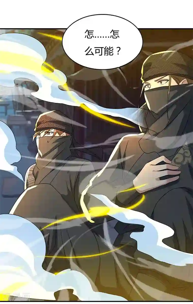 重生八万年第44话 杀气