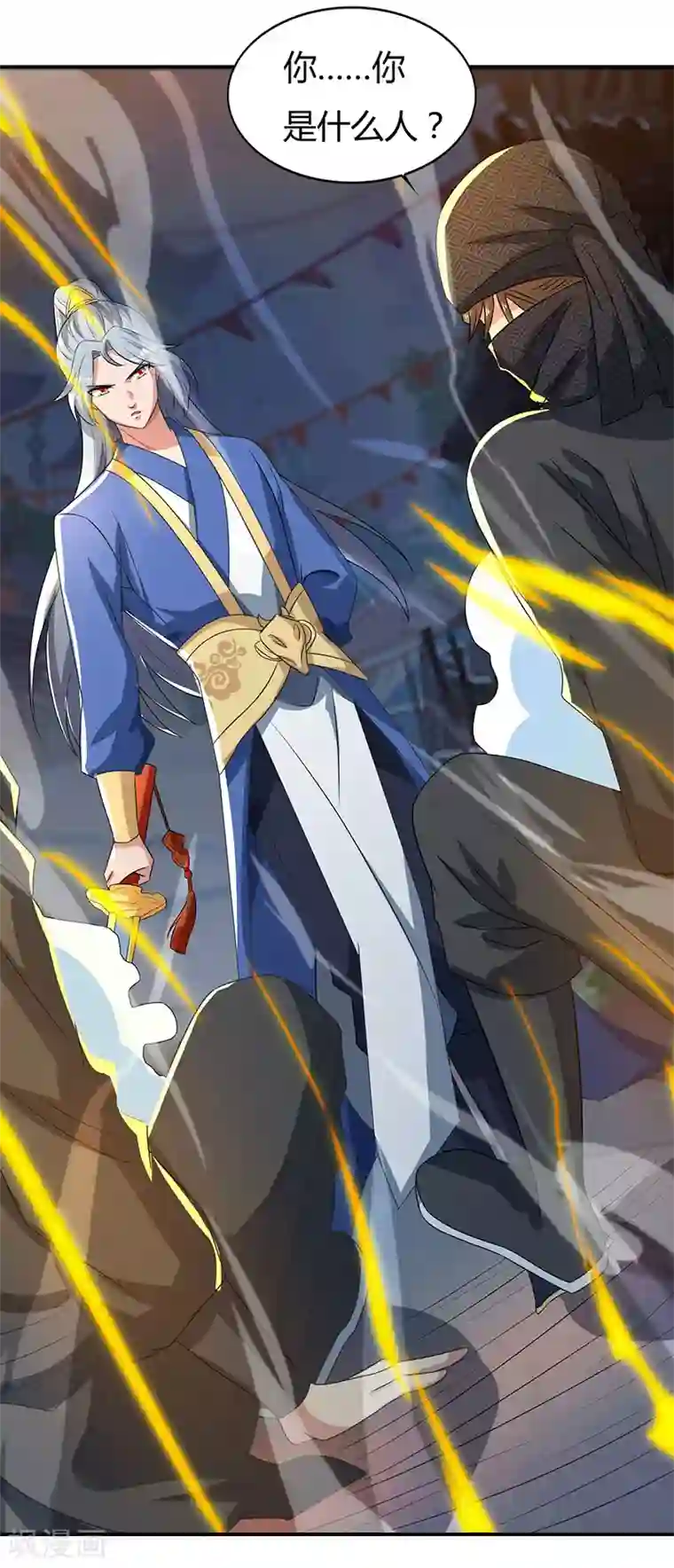 重生八万年第44话 杀气