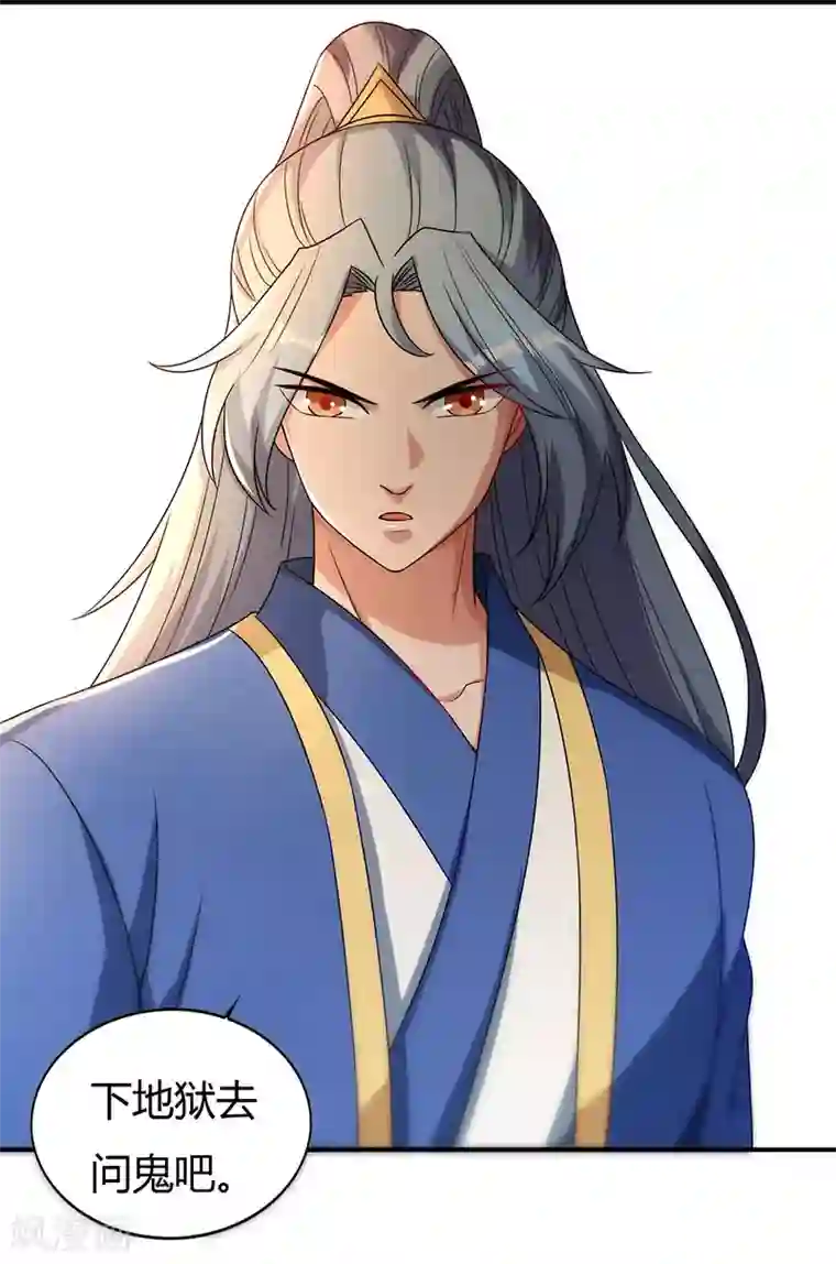 重生八万年第44话 杀气