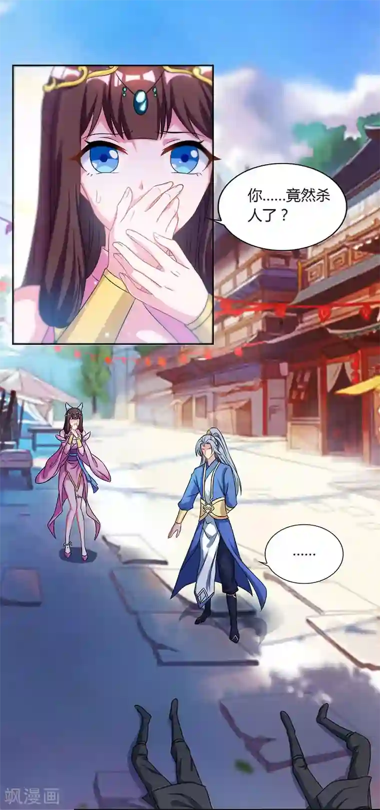 重生八万年第44话 杀气