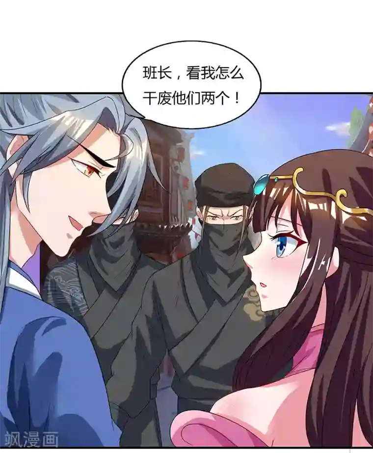 重生八万年第44话 杀气