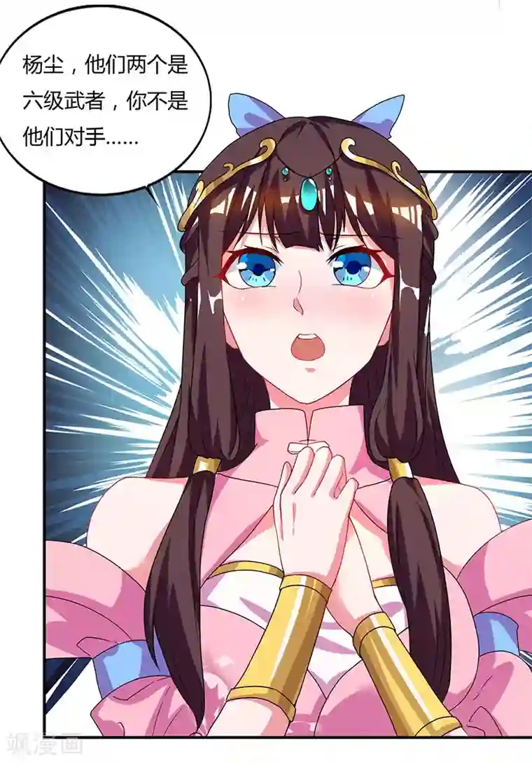 重生八万年第44话 杀气