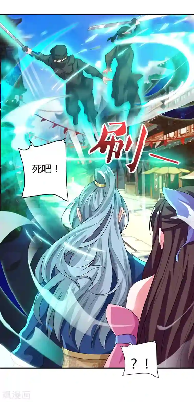 重生八万年第44话 杀气