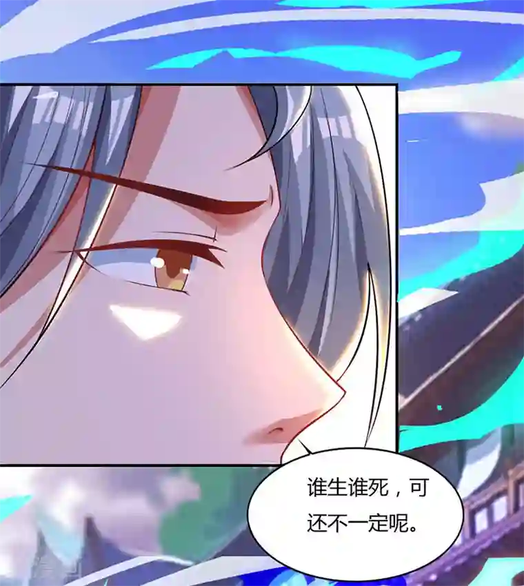 重生八万年第44话 杀气