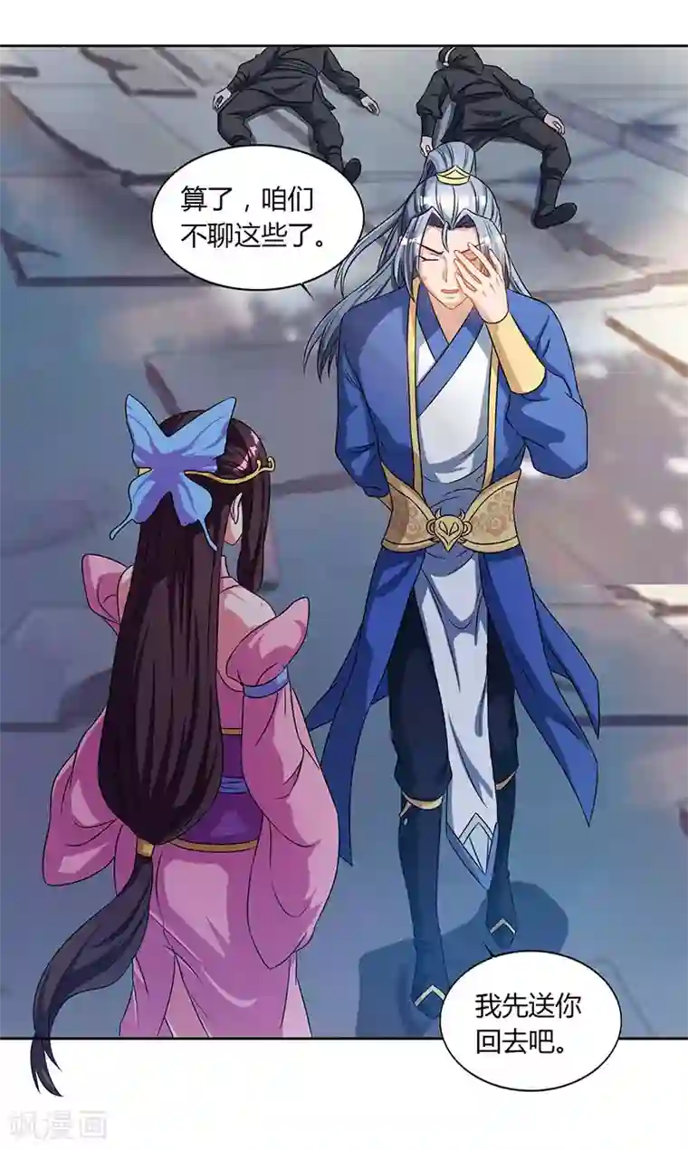 重生八万年第45话 以命担保