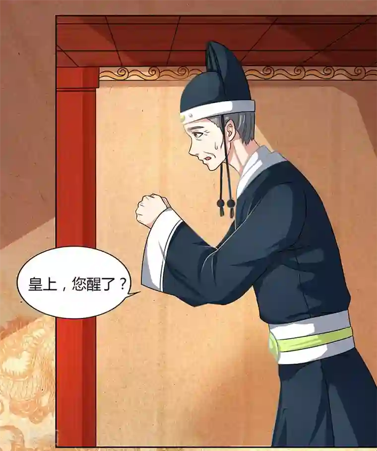 重生八万年第45话 以命担保