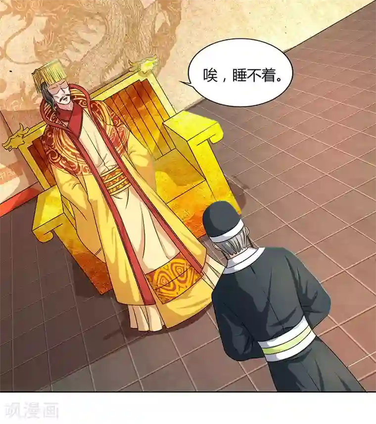 重生八万年第45话 以命担保