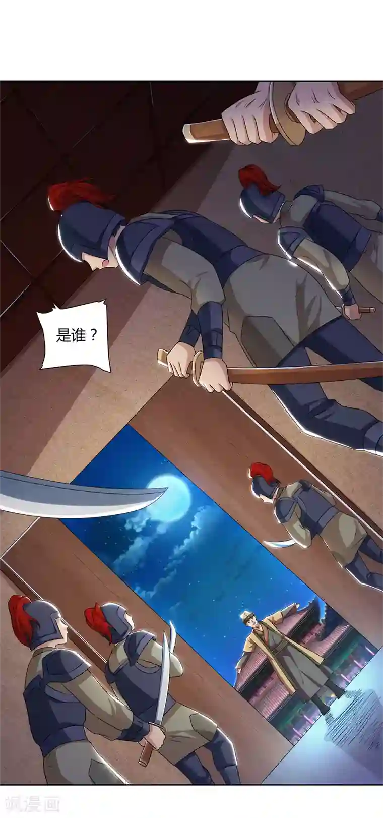 重生八万年第45话 以命担保