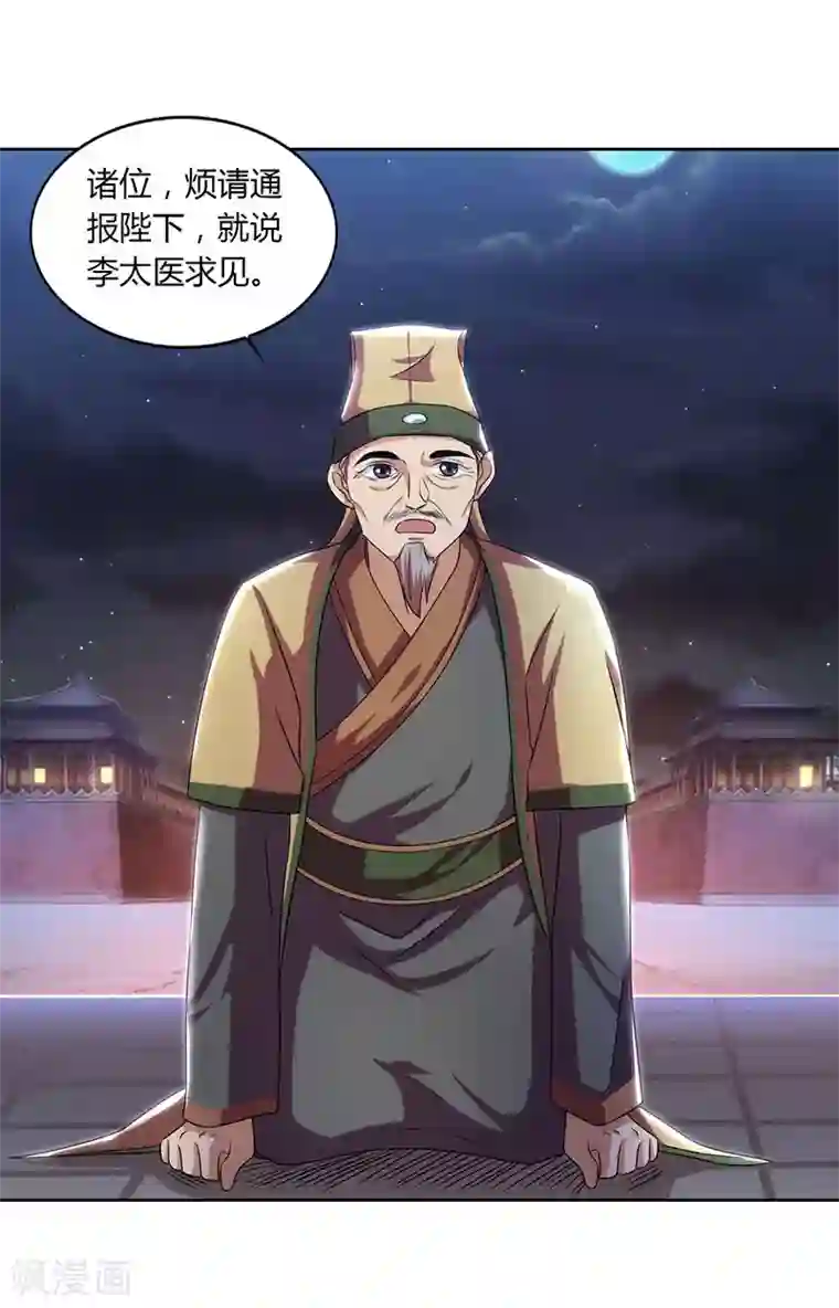 重生八万年第45话 以命担保