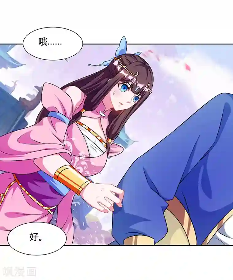 重生八万年第45话 以命担保