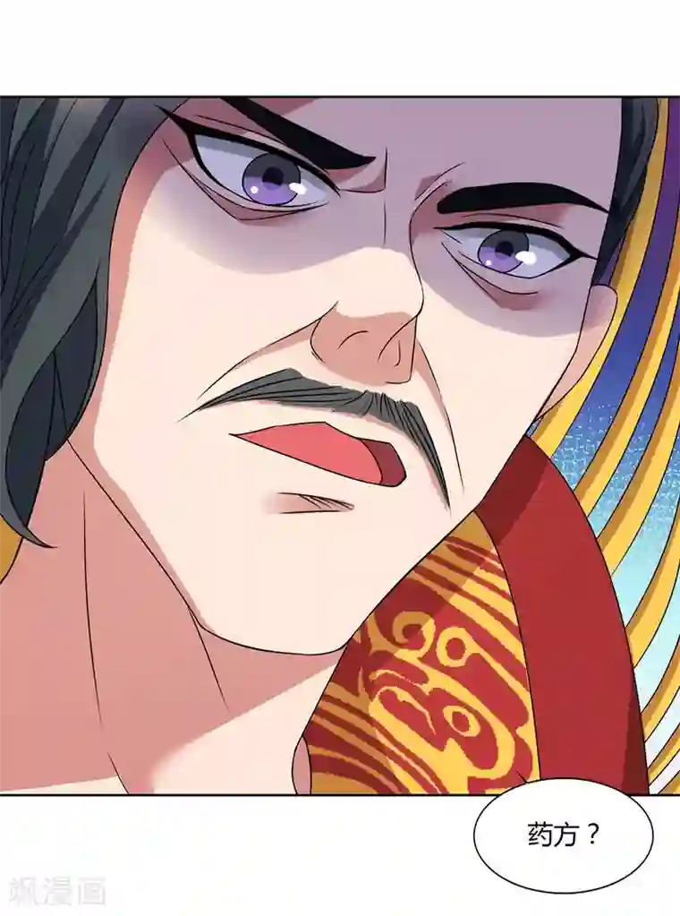 重生八万年第45话 以命担保