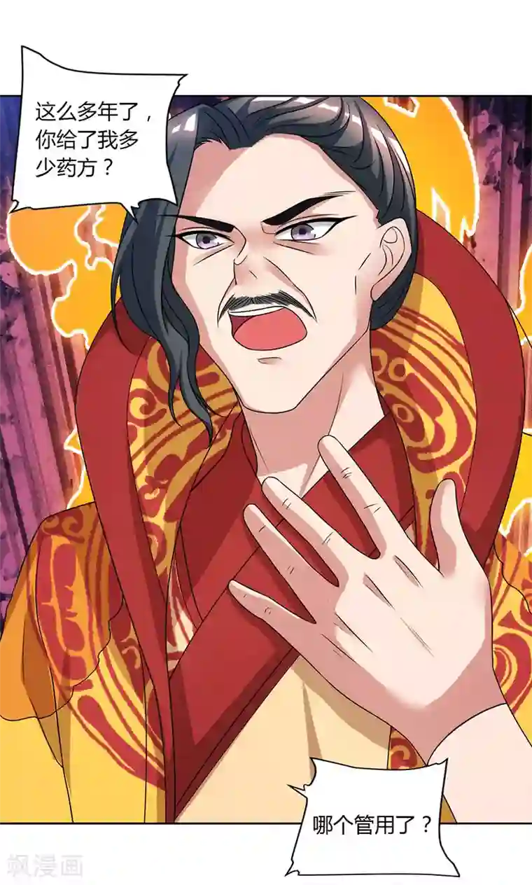 重生八万年第45话 以命担保