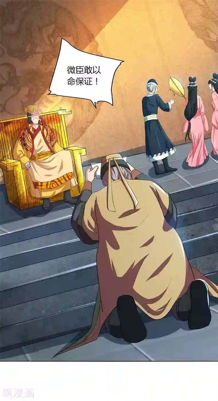 重生八万年第45话 以命担保