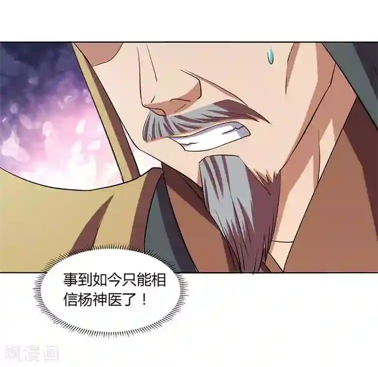 重生八万年第45话 以命担保