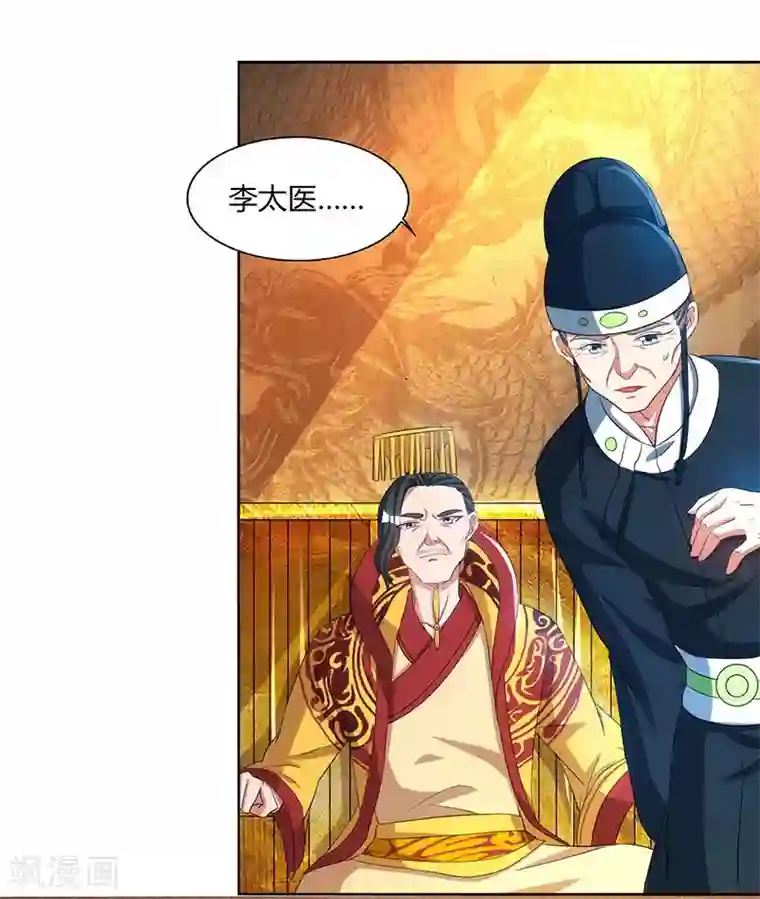 重生八万年第45话 以命担保