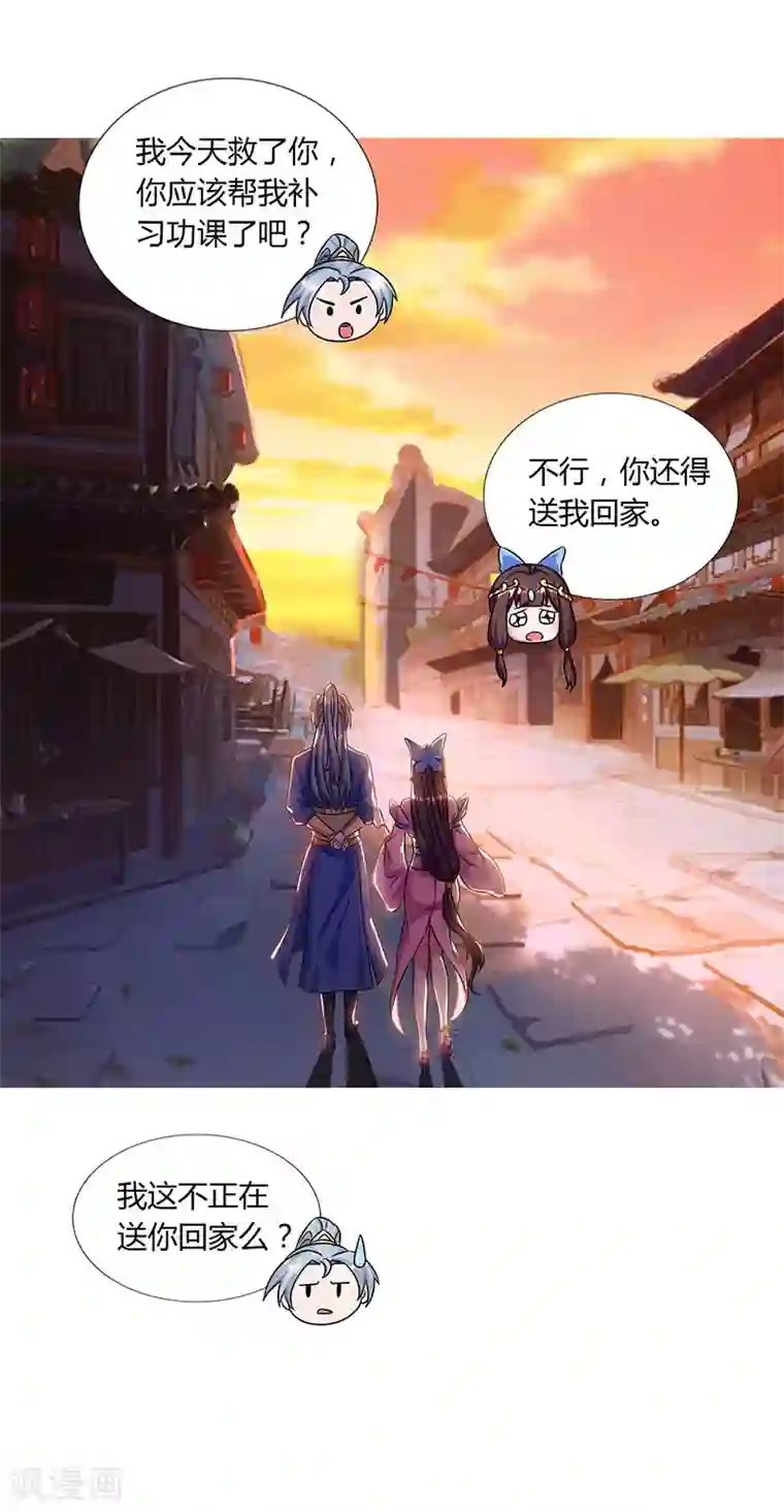 重生八万年第45话 以命担保