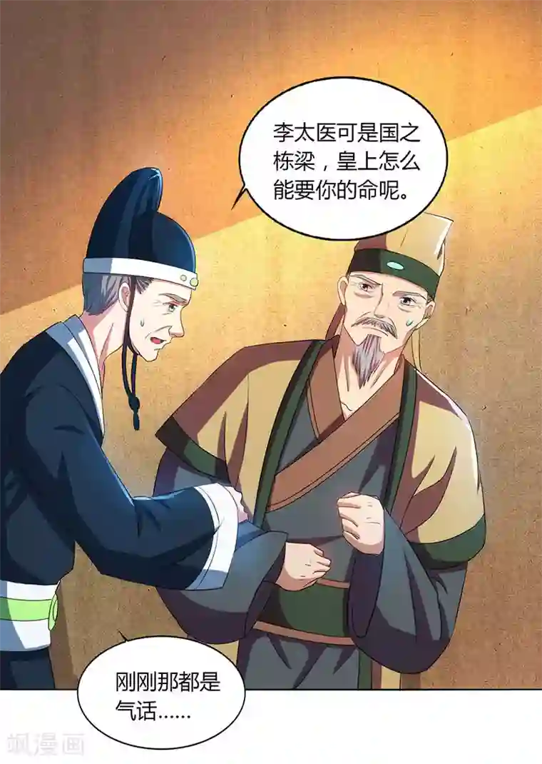 重生八万年第45话 以命担保