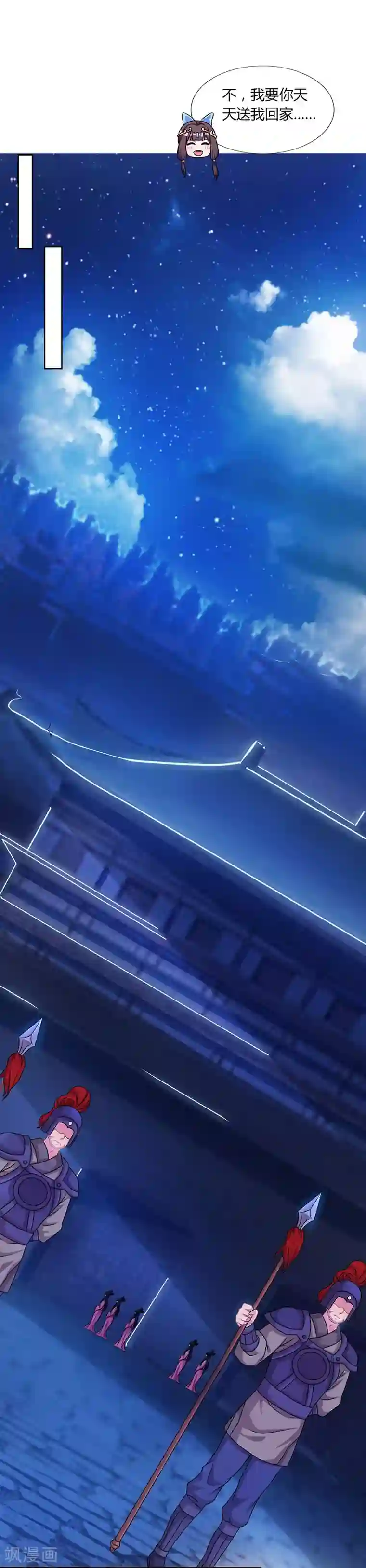 重生八万年第45话 以命担保