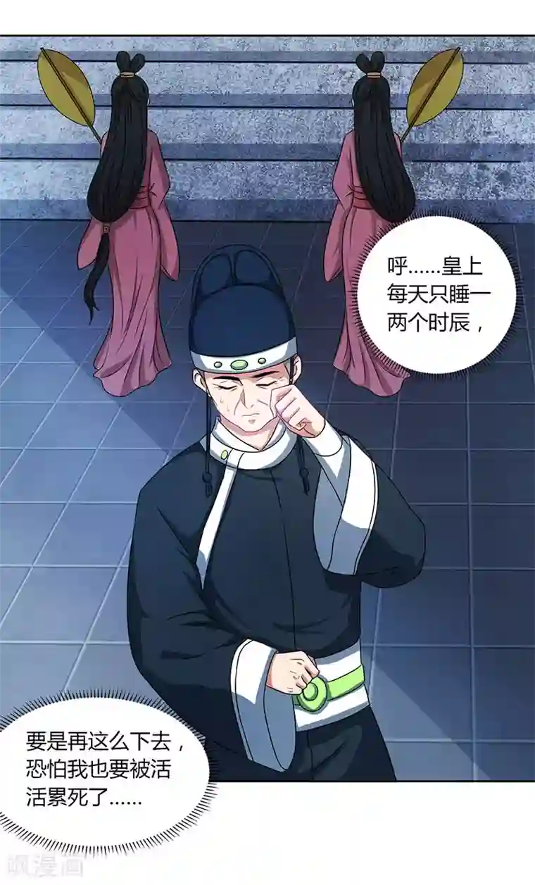 重生八万年第45话 以命担保