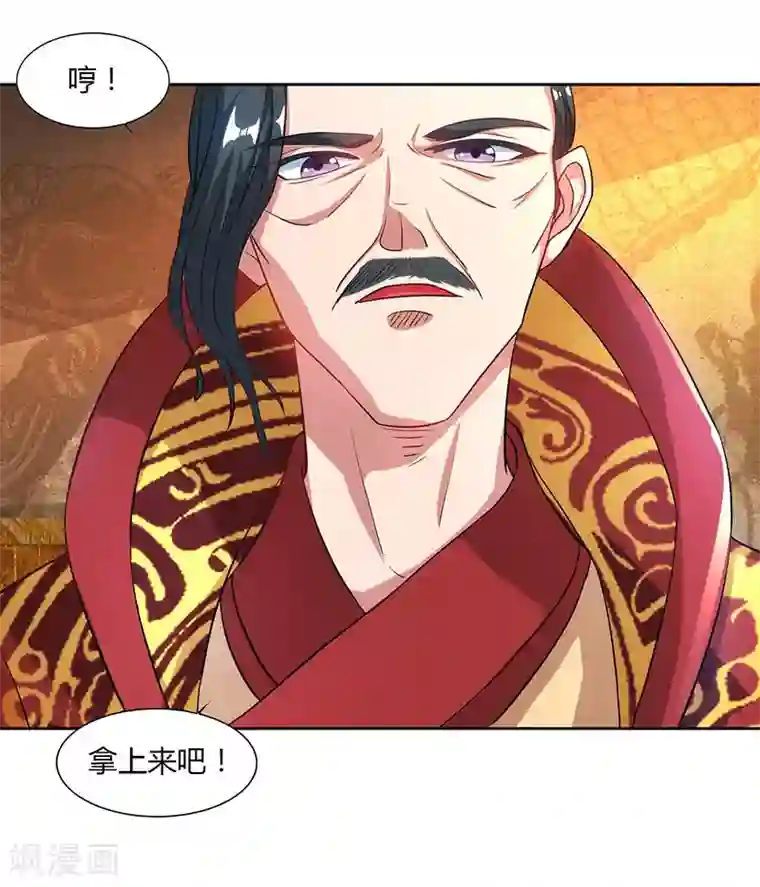 重生八万年第46话 面圣