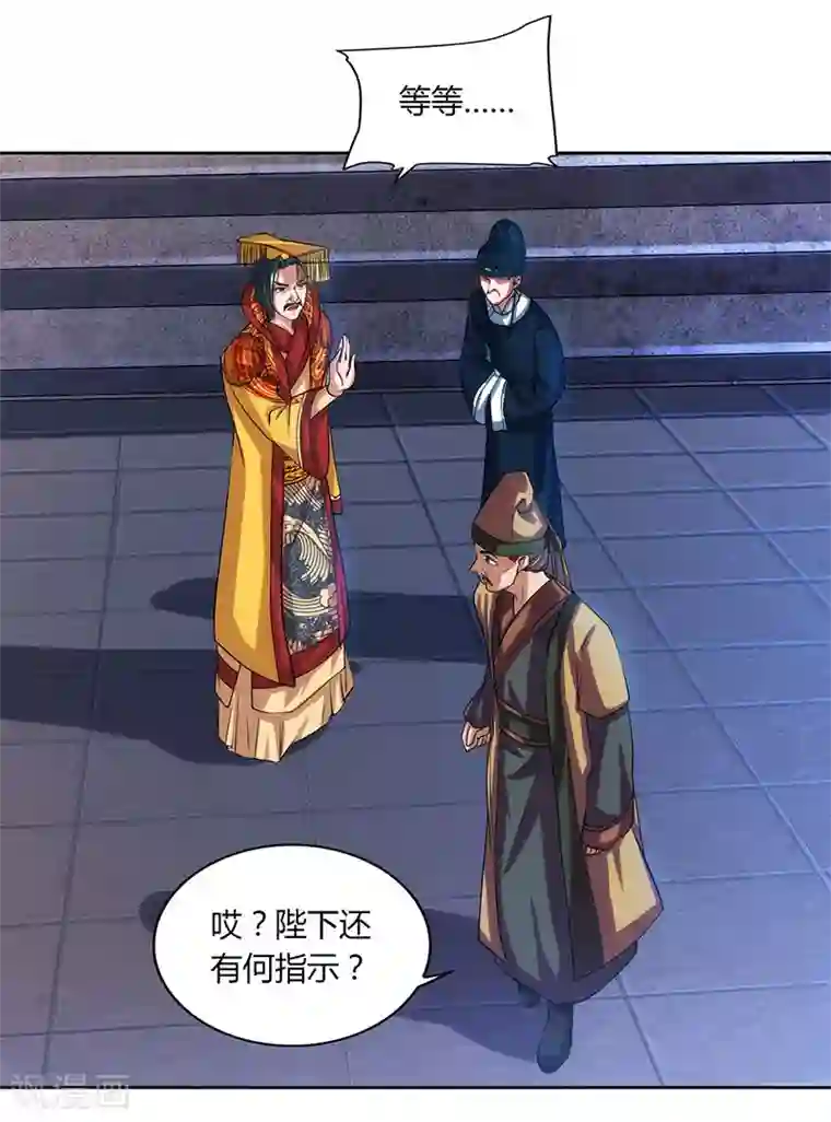 重生八万年第46话 面圣