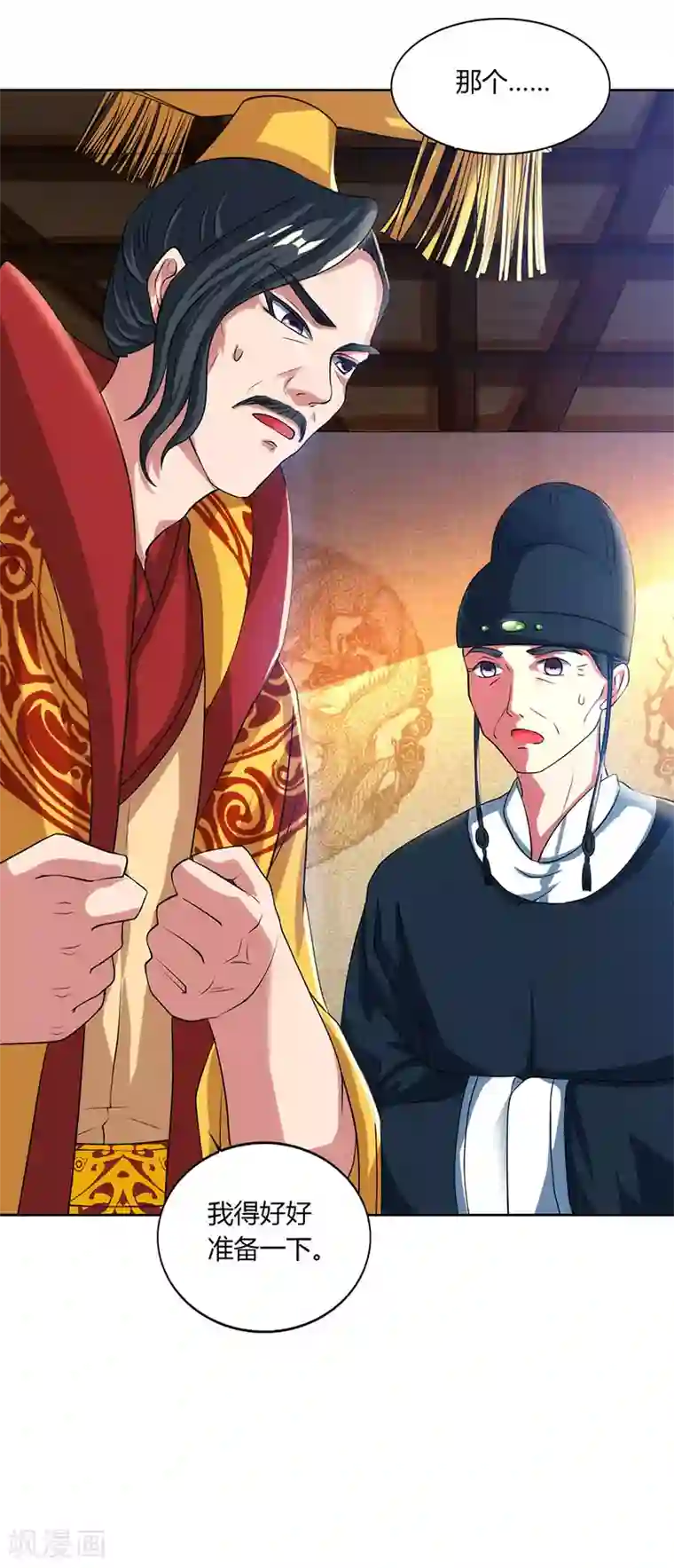 重生八万年第46话 面圣