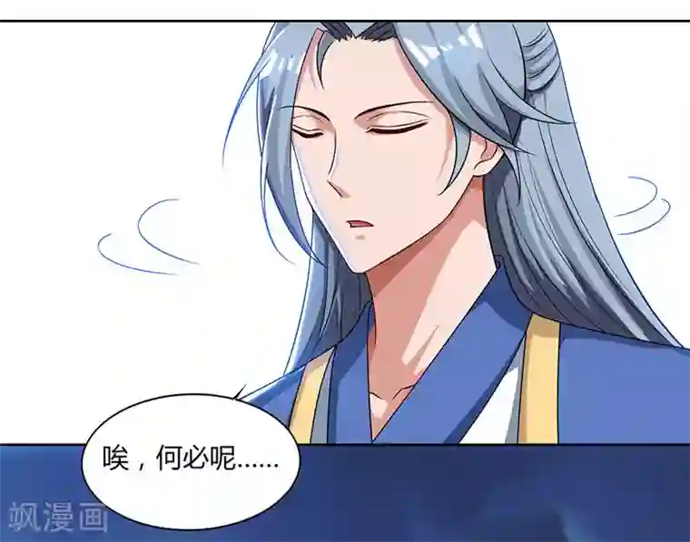 重生八万年第46话 面圣