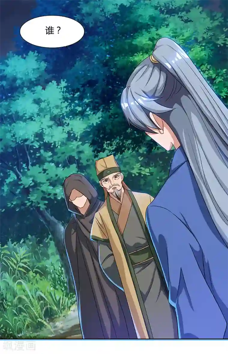 重生八万年第46话 面圣