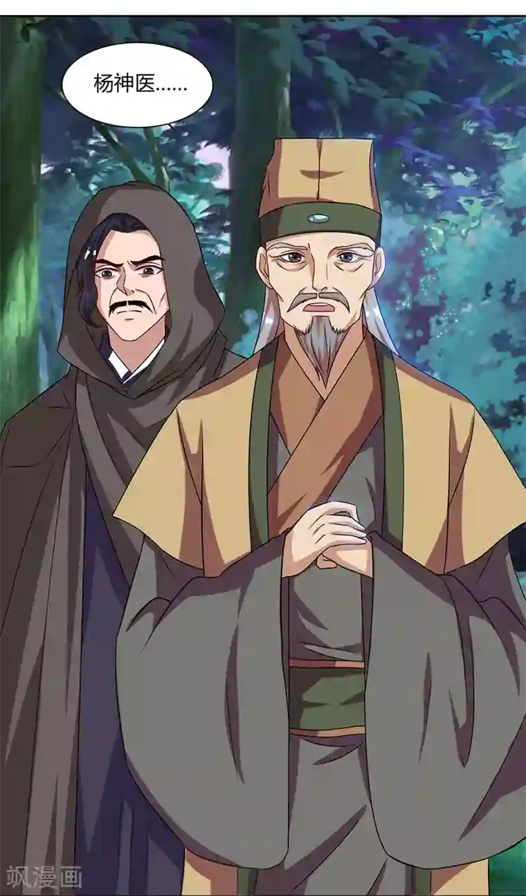 重生八万年第46话 面圣