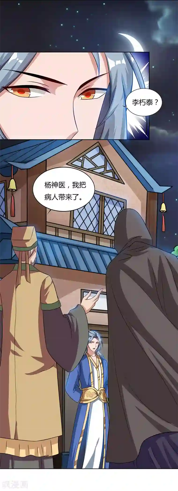 重生八万年第46话 面圣