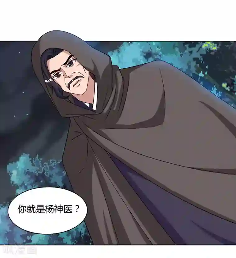 重生八万年第46话 面圣