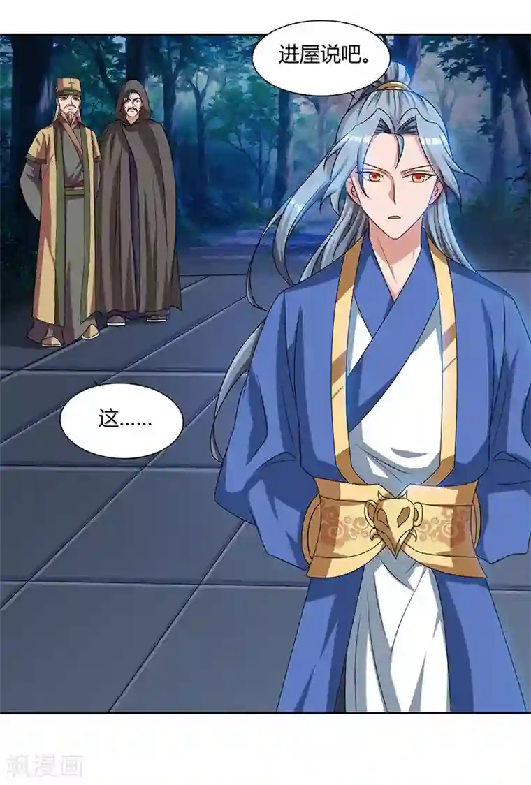 重生八万年第46话 面圣