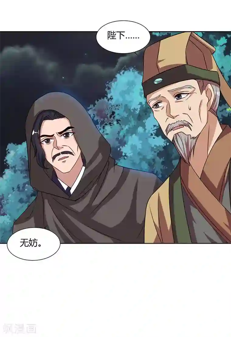 重生八万年第46话 面圣