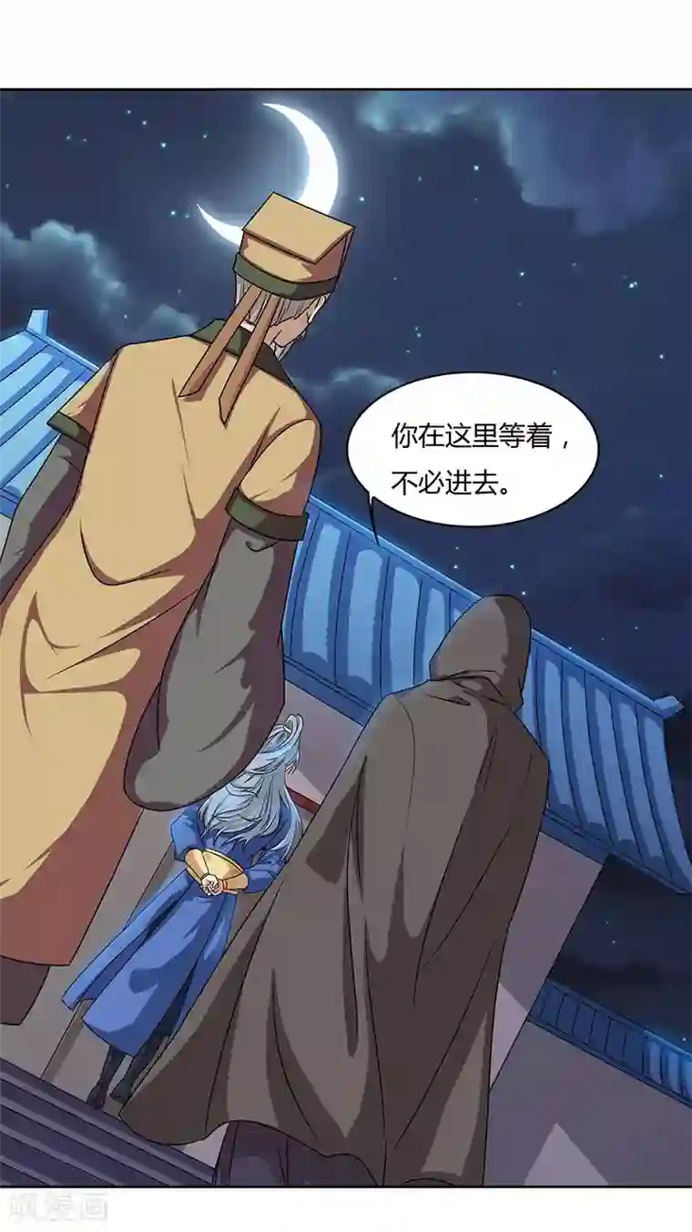 重生八万年第46话 面圣