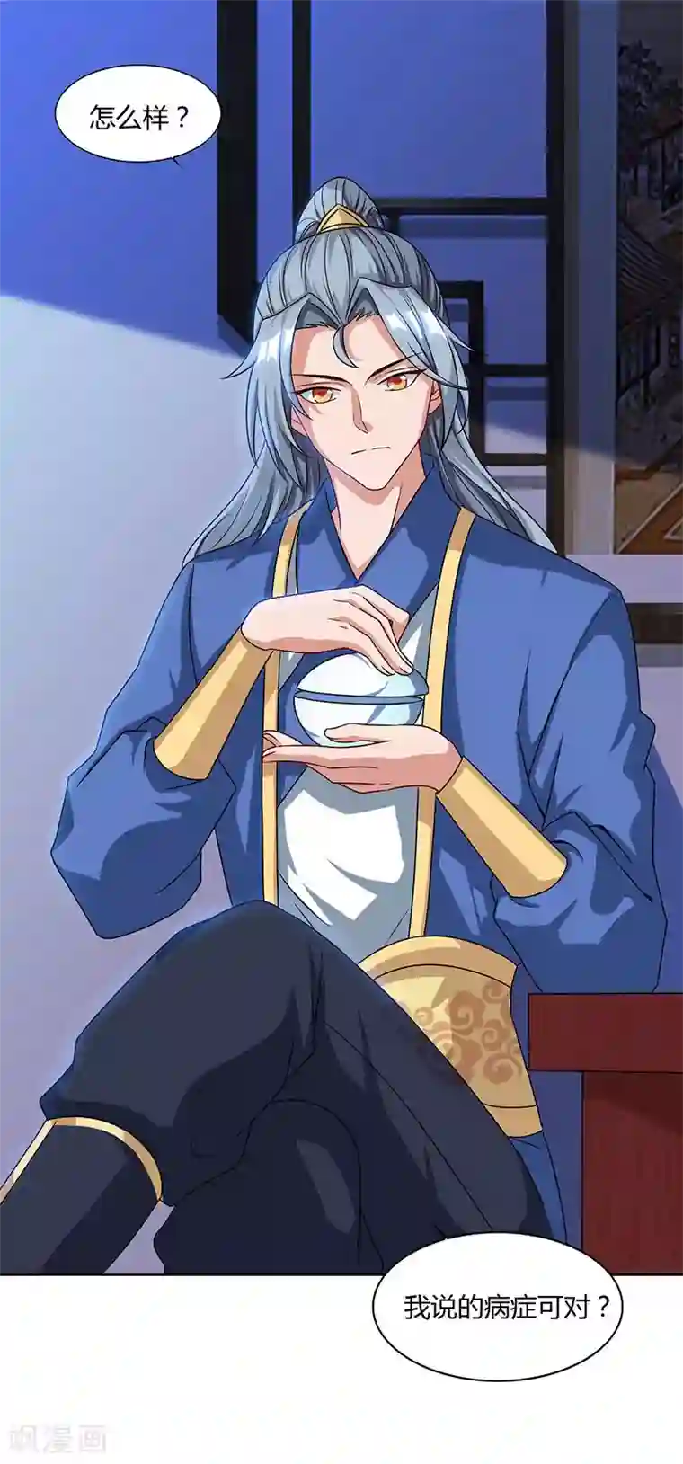 重生八万年第46话 面圣