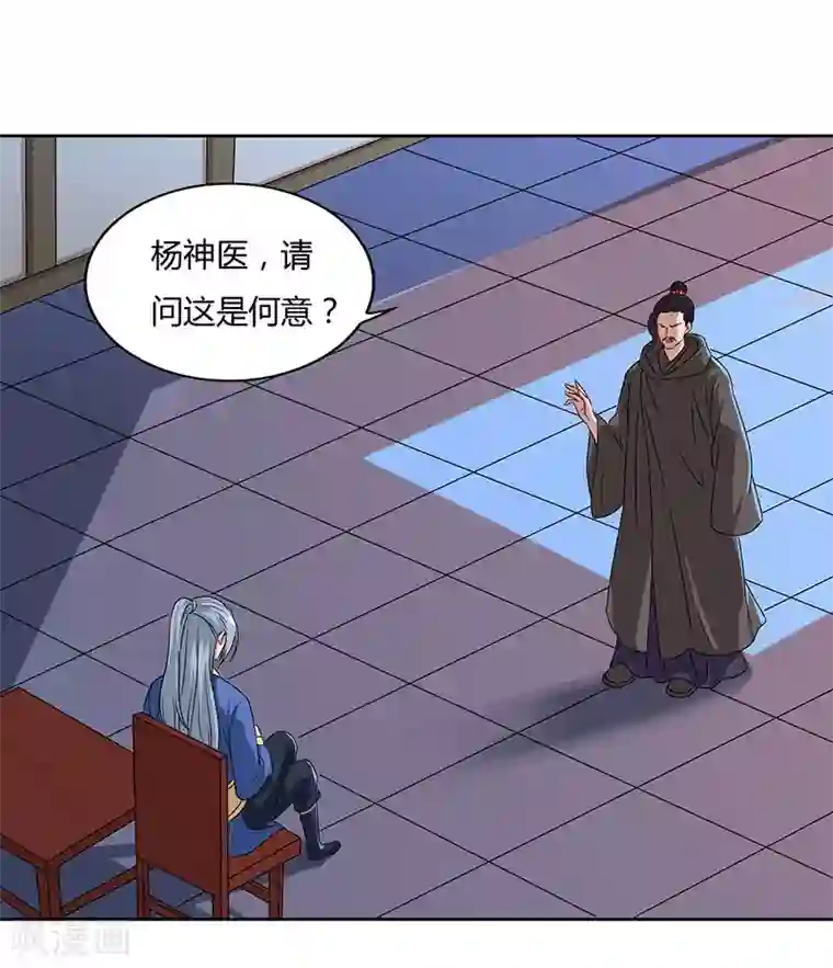 重生八万年第46话 面圣