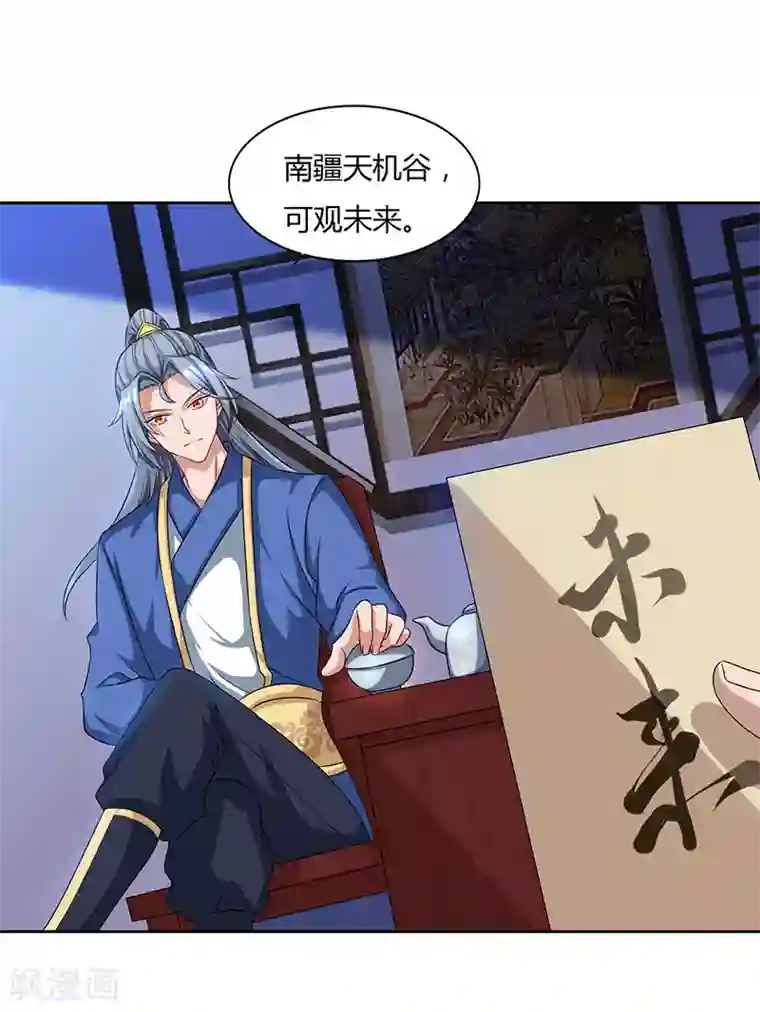 重生八万年第46话 面圣