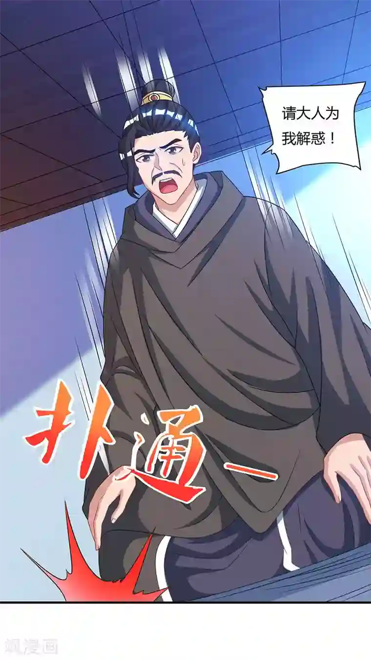 重生八万年第46话 面圣