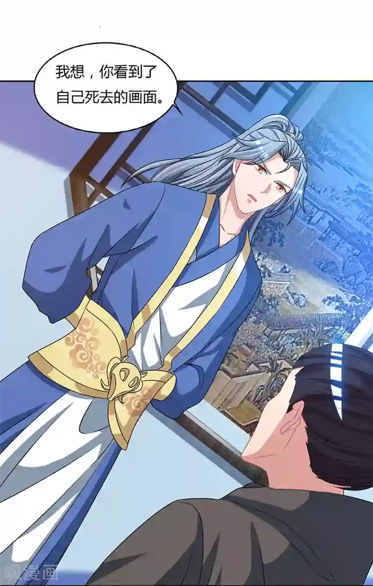 重生八万年第46话 面圣