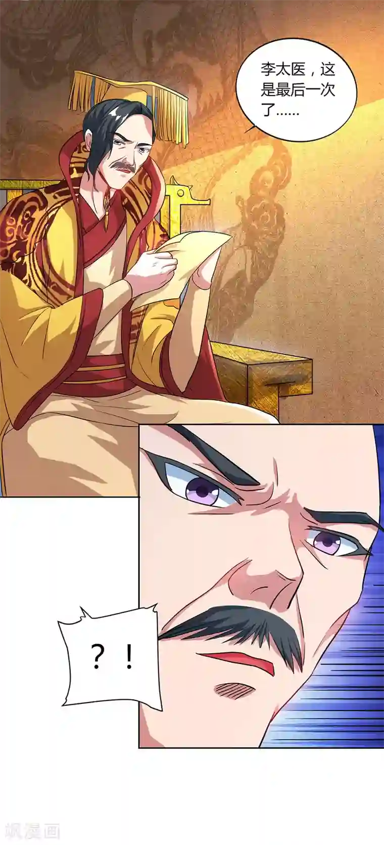 重生八万年第46话 面圣