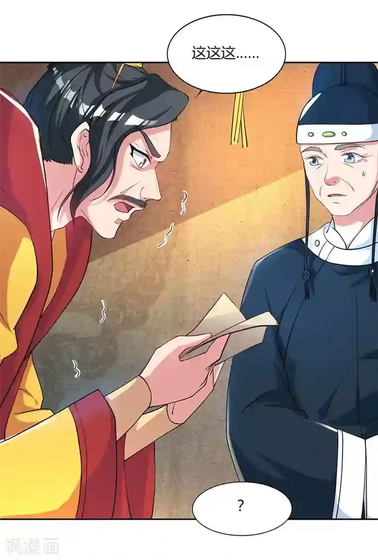 重生八万年第46话 面圣