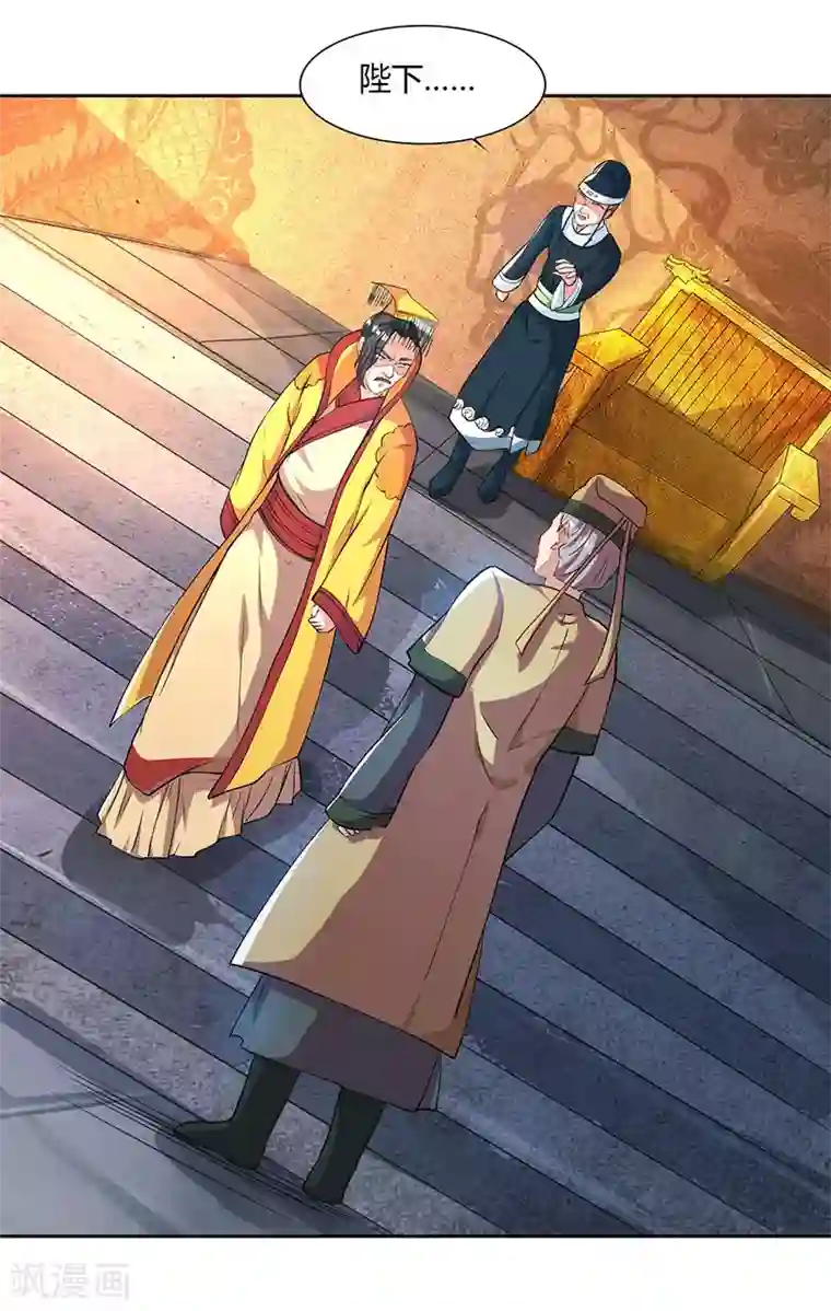 重生八万年第46话 面圣