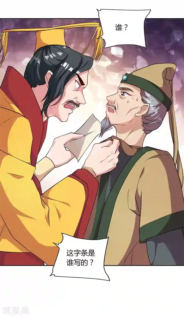 重生八万年第46话 面圣