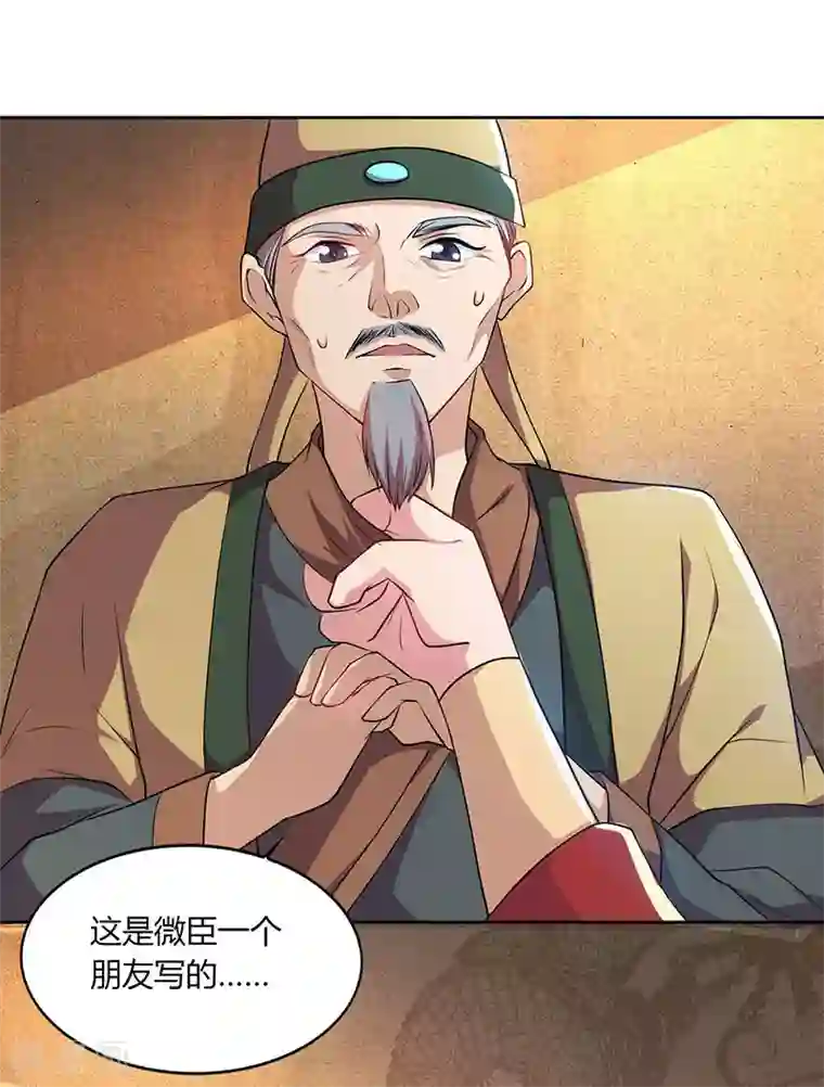 重生八万年第46话 面圣