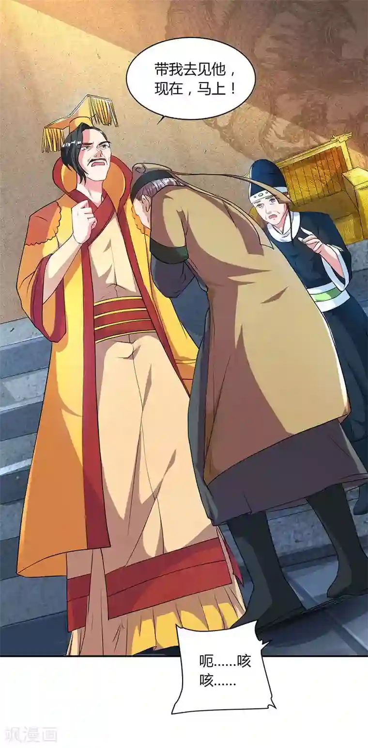 重生八万年第46话 面圣