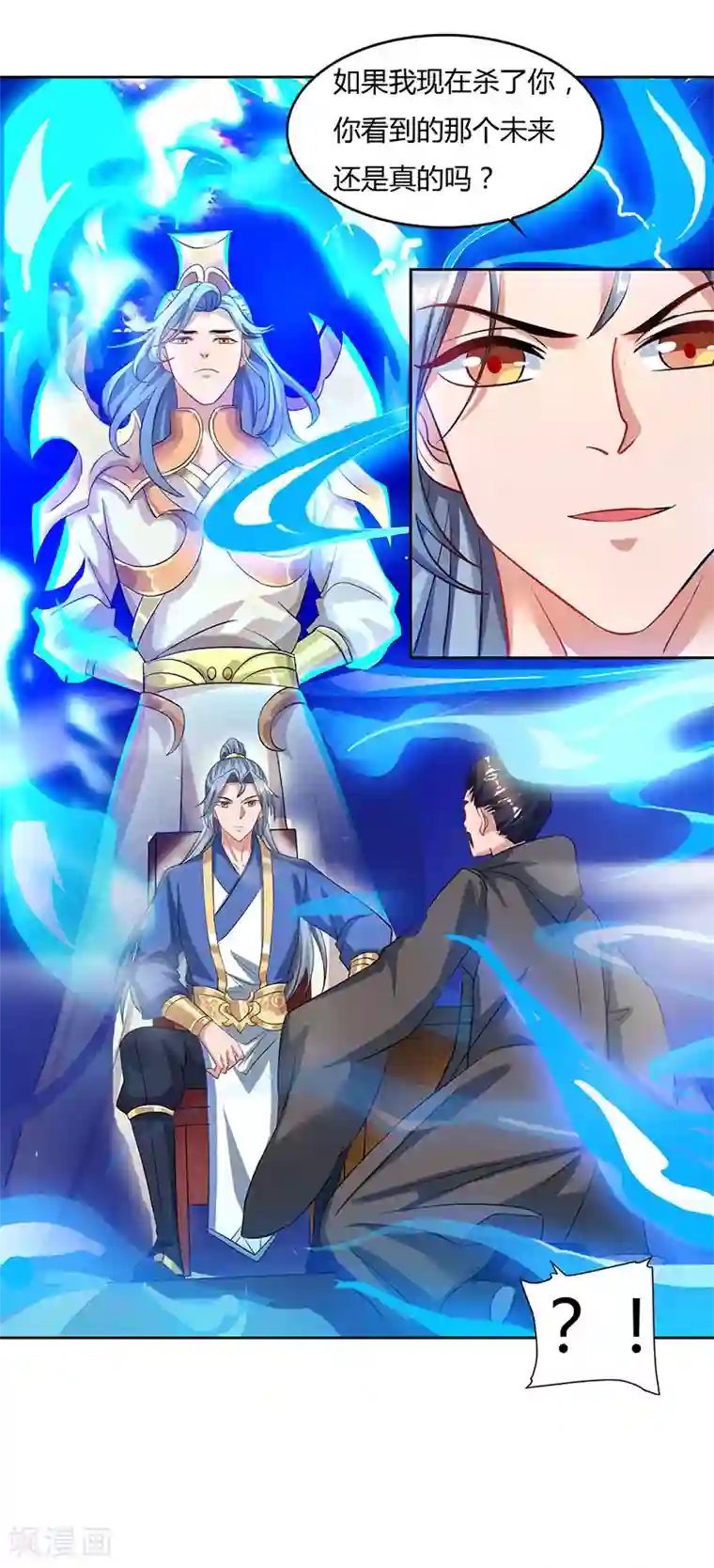 重生八万年第47话 解惑之道