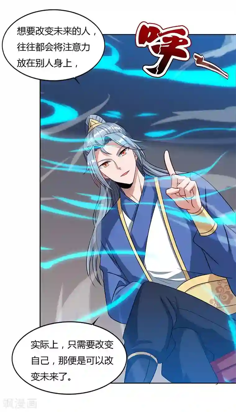 重生八万年第47话 解惑之道