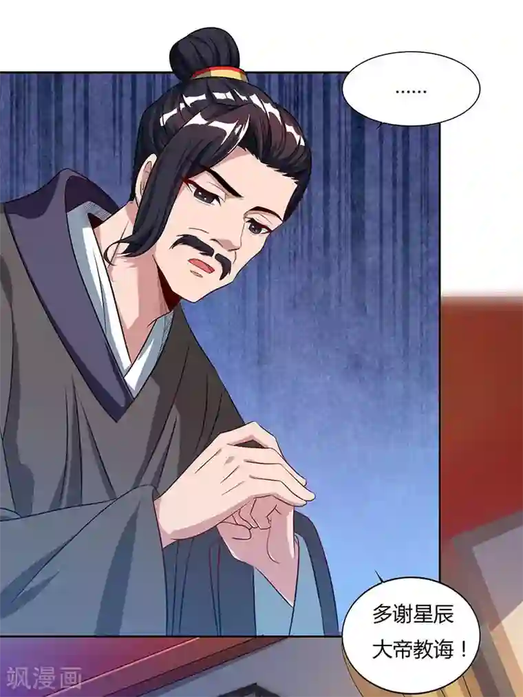 重生八万年第47话 解惑之道